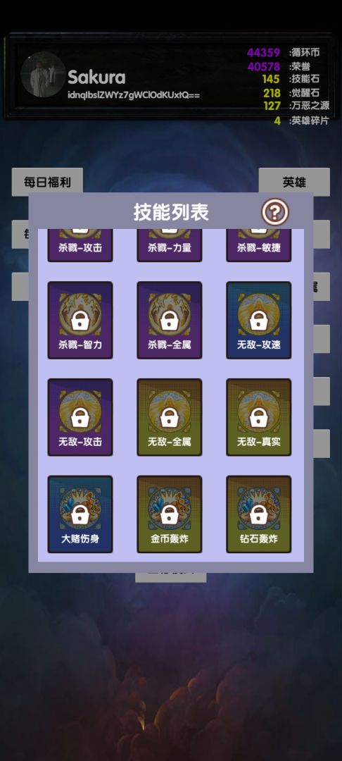 选技塔防游戏截图