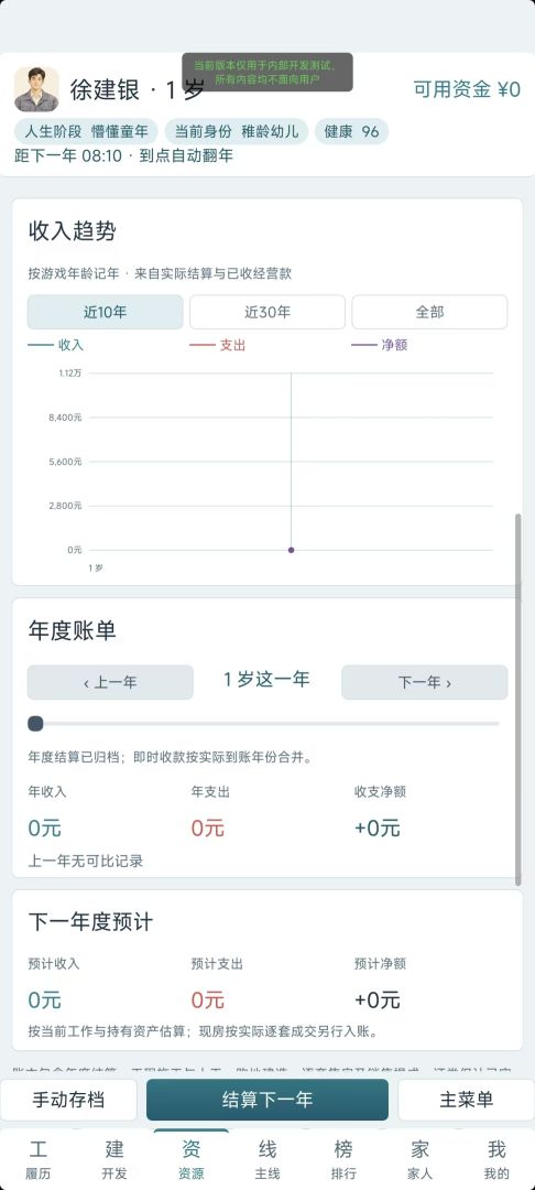 房地产:从一穷二白到万亿集团游戏截图