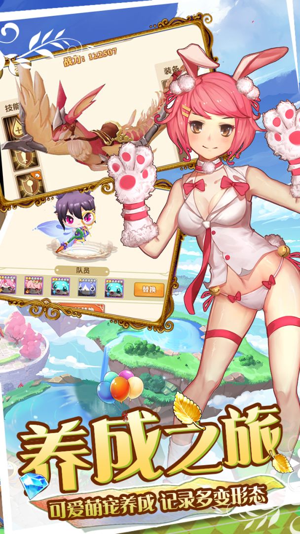 魔王与公主游戏截图