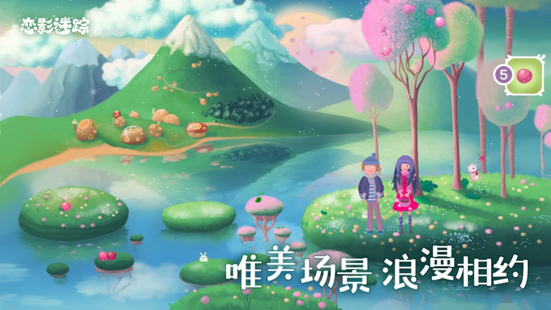 恋爱我最强游戏截图