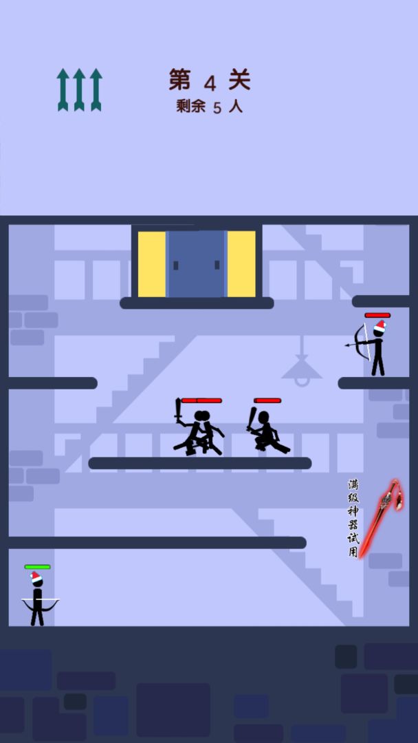 玩个火柴人游戏截图