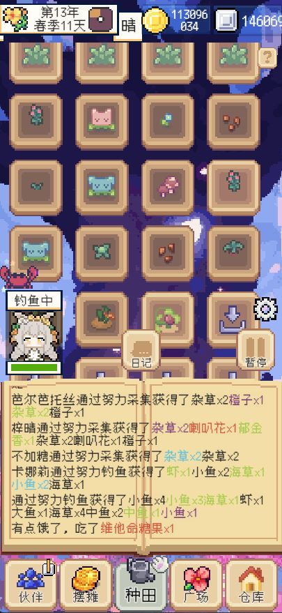 种田高手游戏截图