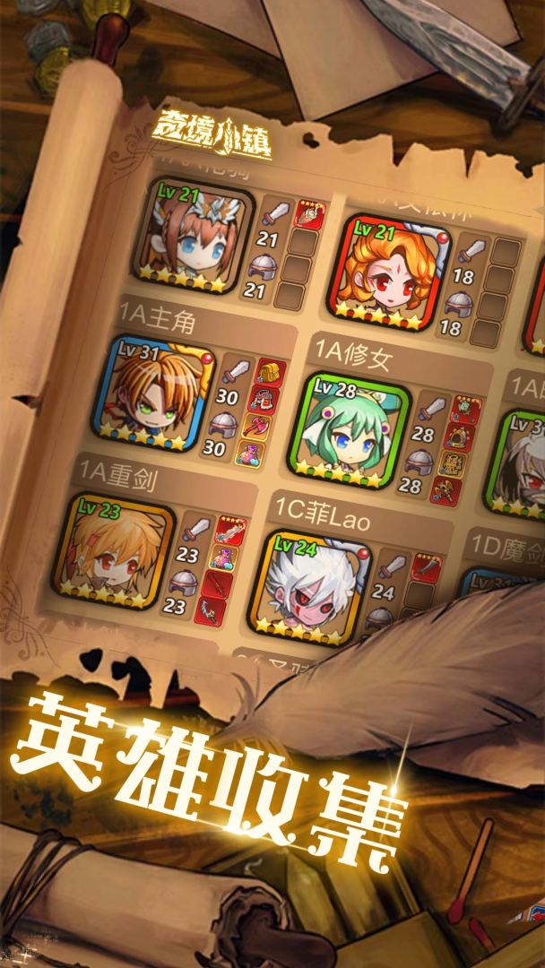 奇境小镇游戏截图