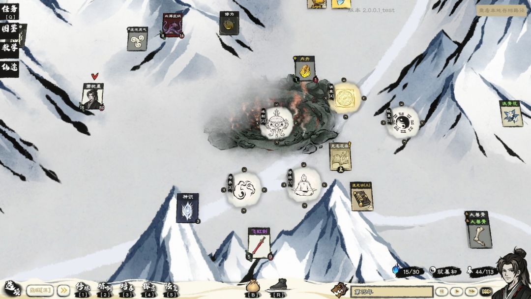 卡牌修仙传游戏截图