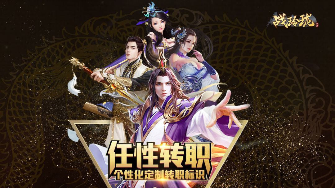 战玲珑游戏截图