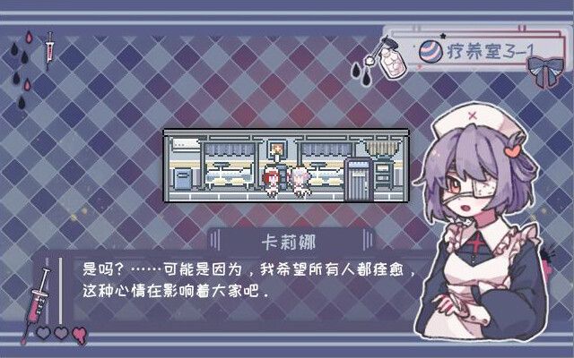 异化之恶〇Abnormal Treatment游戏截图
