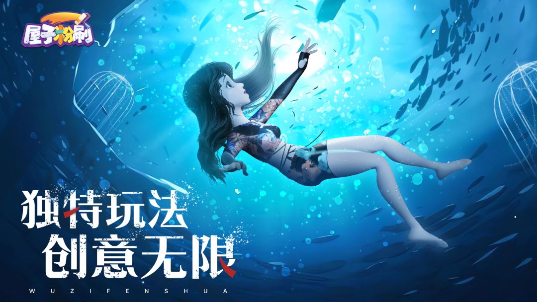 屋子粉刷游戏截图