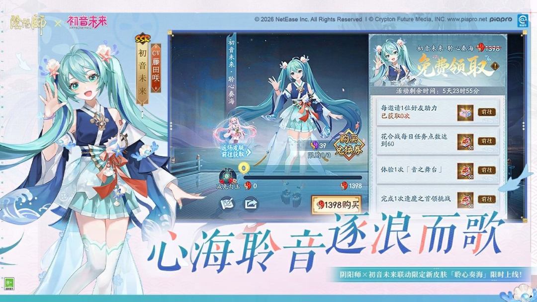阴阳师游戏截图