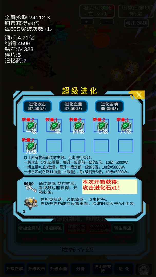 召唤反击战游戏截图