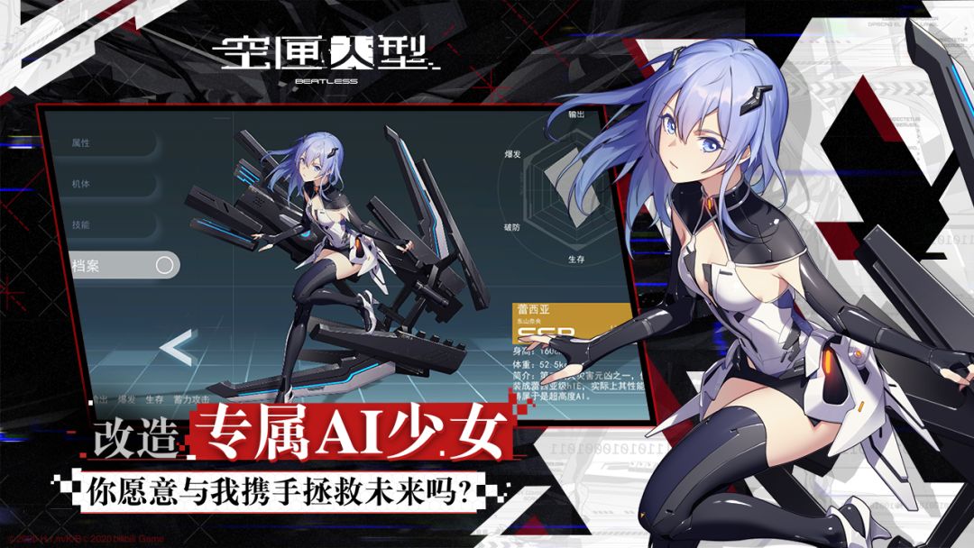 空匣人型游戏截图