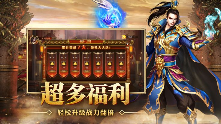 全新奇迹：1.03H版-寻宝之旅 复古MU归来绿色版奇迹手游游戏截图