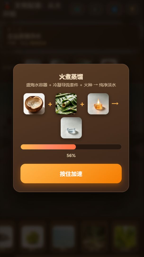 文明起源:从火开始游戏截图