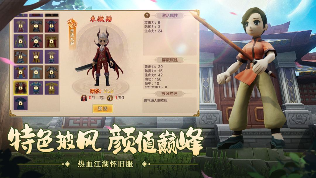 热血江湖手游游戏截图