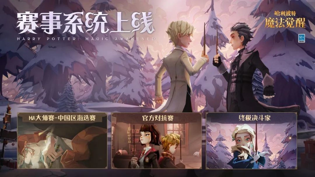 全新赛事系统与丰富赛事