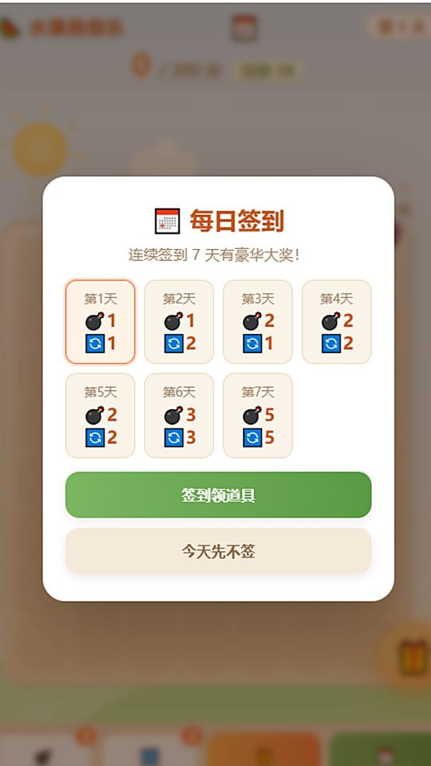 水果叠叠乐游戏截图