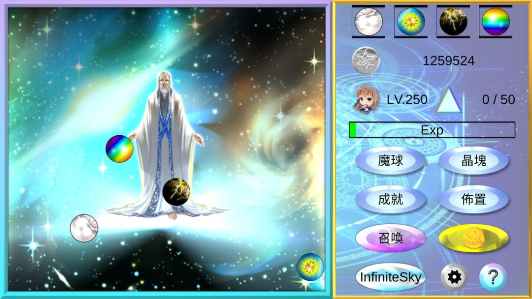 魔球养成游戏截图