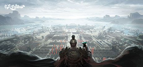 三国：天下归心