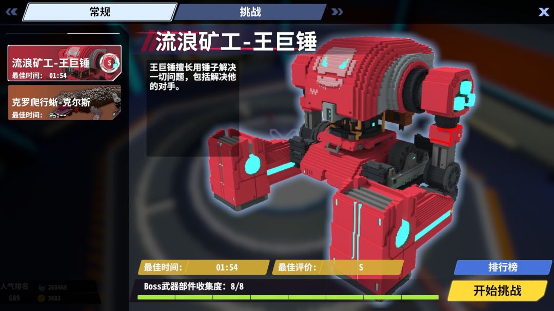 星际角斗场游戏截图