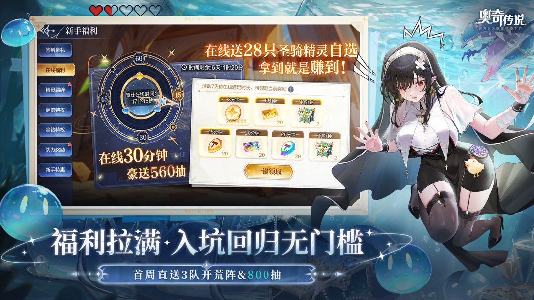 奥奇传说游戏截图