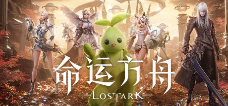 命运方舟 封面