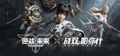 逆战:未来 封面