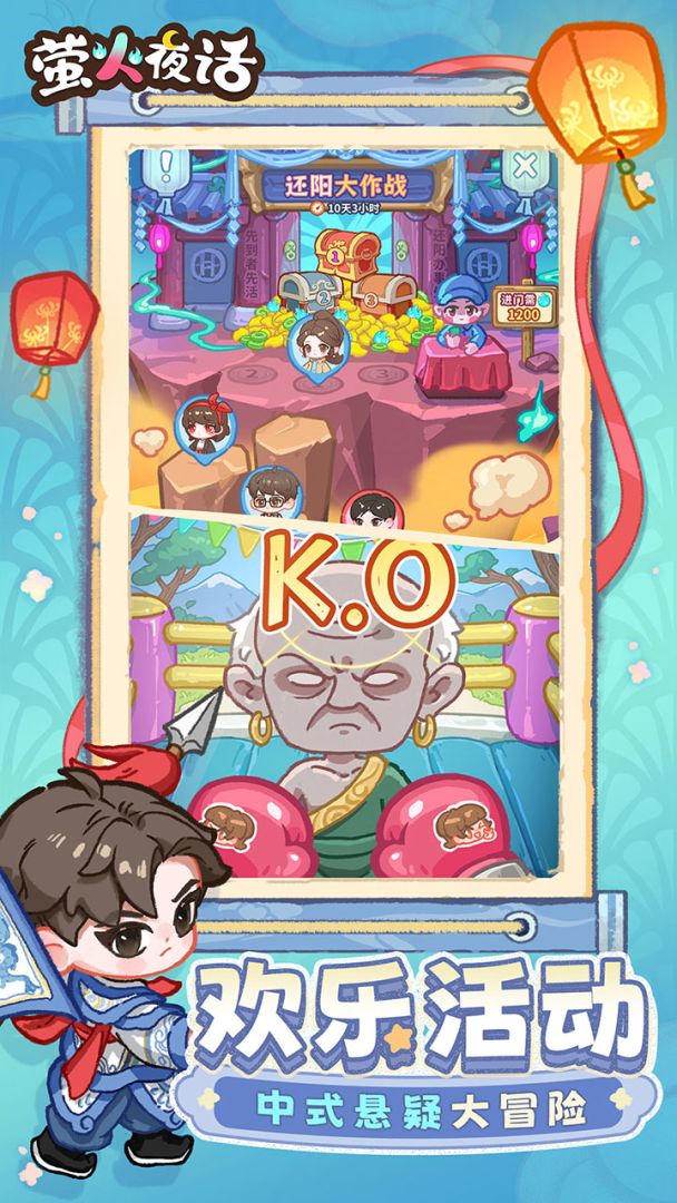 萤火夜话游戏截图