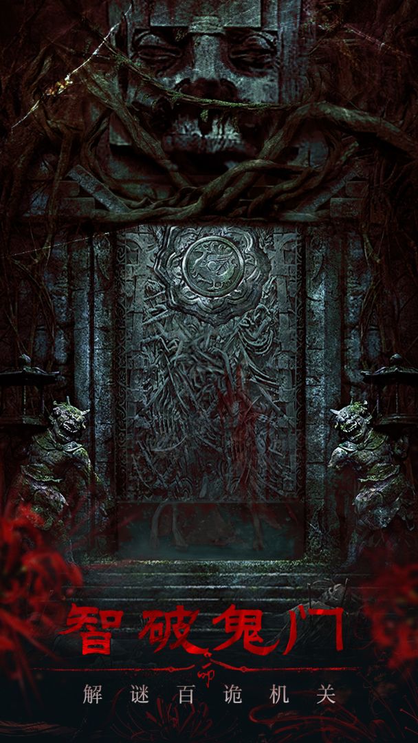 残花葬游戏截图