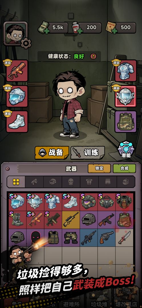 我在园区搜打撤游戏截图
