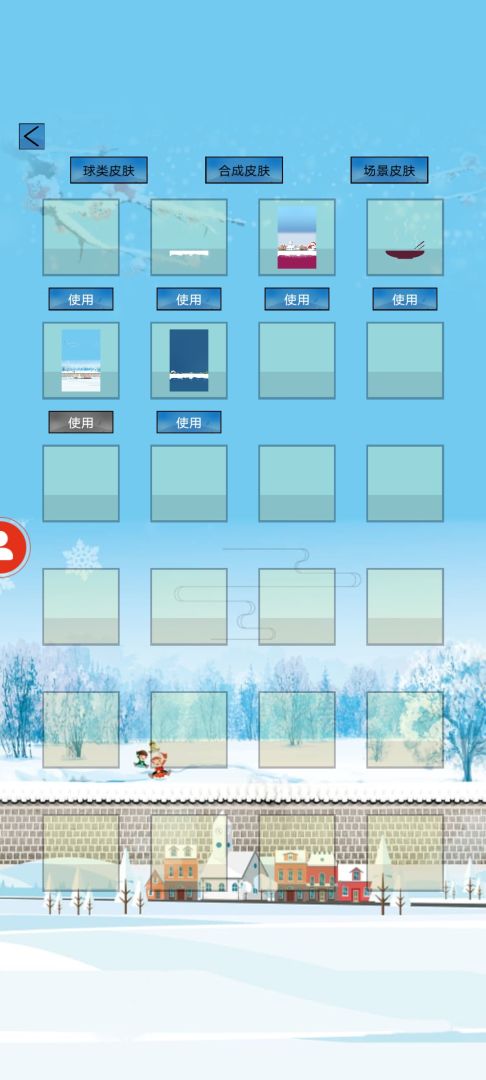 2048对战游戏截图