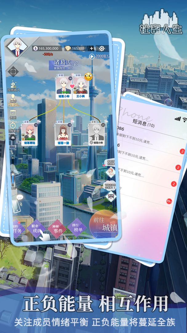 社畜人生游戏截图
