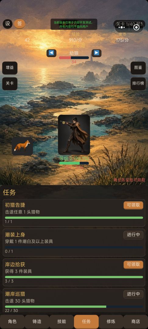 暮潮巡猎游戏截图