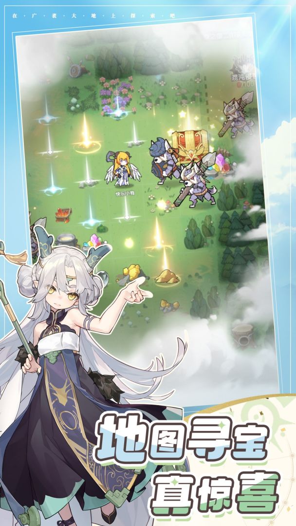 杖剑传说游戏截图