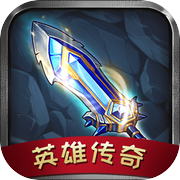 英雄传奇-热血打金三职业复古手游icon