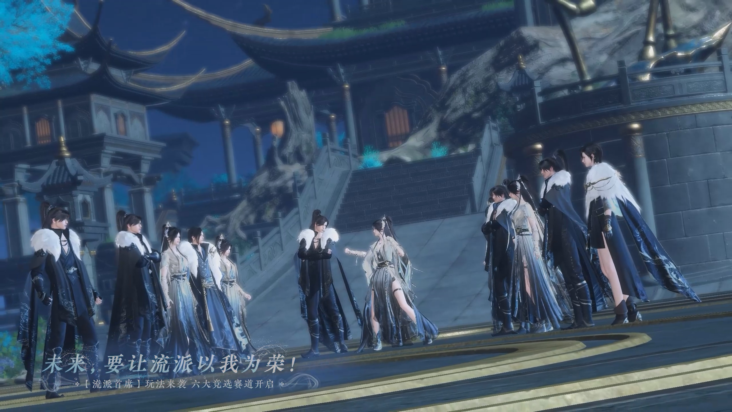 【流派首席】玩法来袭