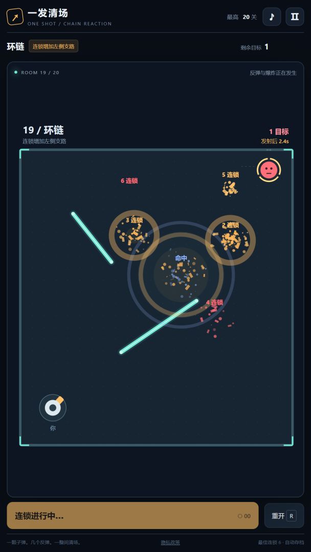 一发清场游戏截图