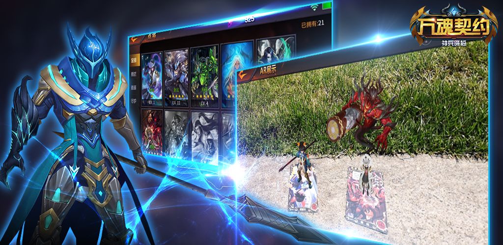 万魂契约游戏截图