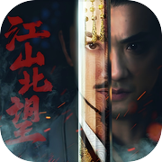 江山北望icon