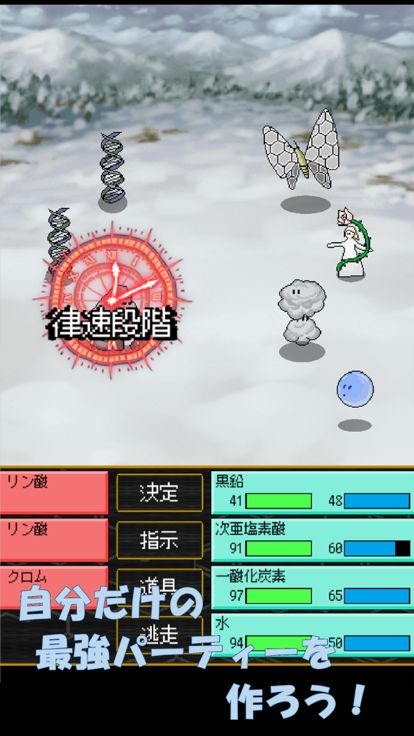 無機コレクト游戏截图