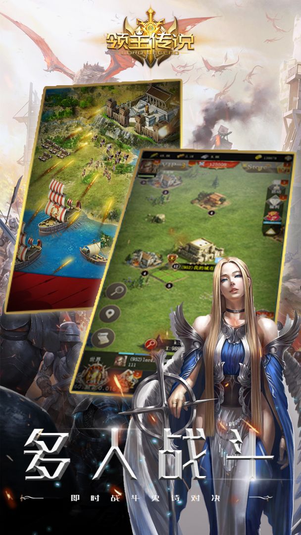 领主传说游戏截图