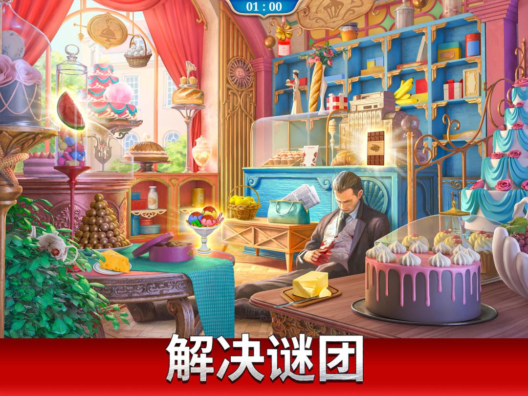 探寻者记：迷城奇案游戏截图