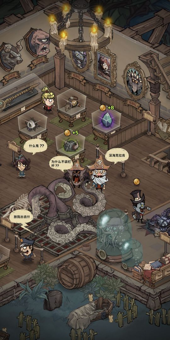 超自然博物馆避难所游戏截图