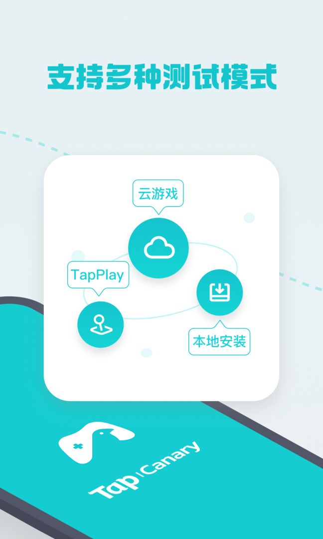 TapCanary游戏截图