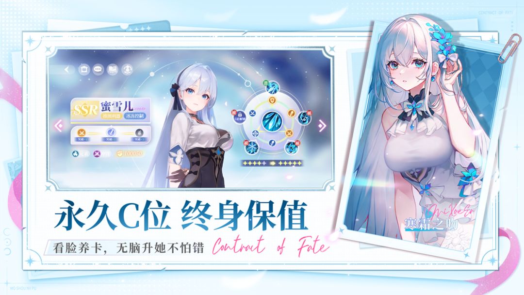 命运圣契游戏截图