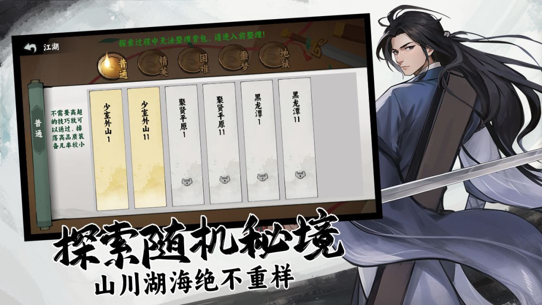 剑泽苍生游戏截图