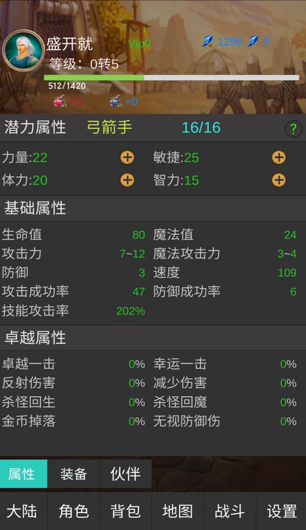 一刀斩恶魔游戏截图