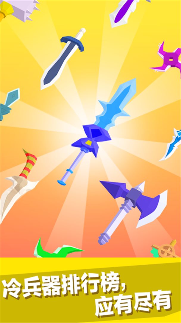 我要当大侠游戏截图