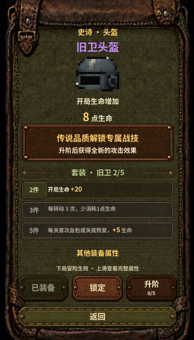战斗轮盘游戏截图