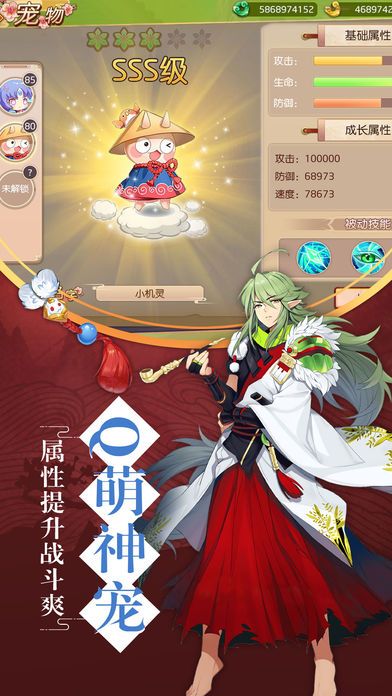 东方幻世绘-日漫风手游游戏截图