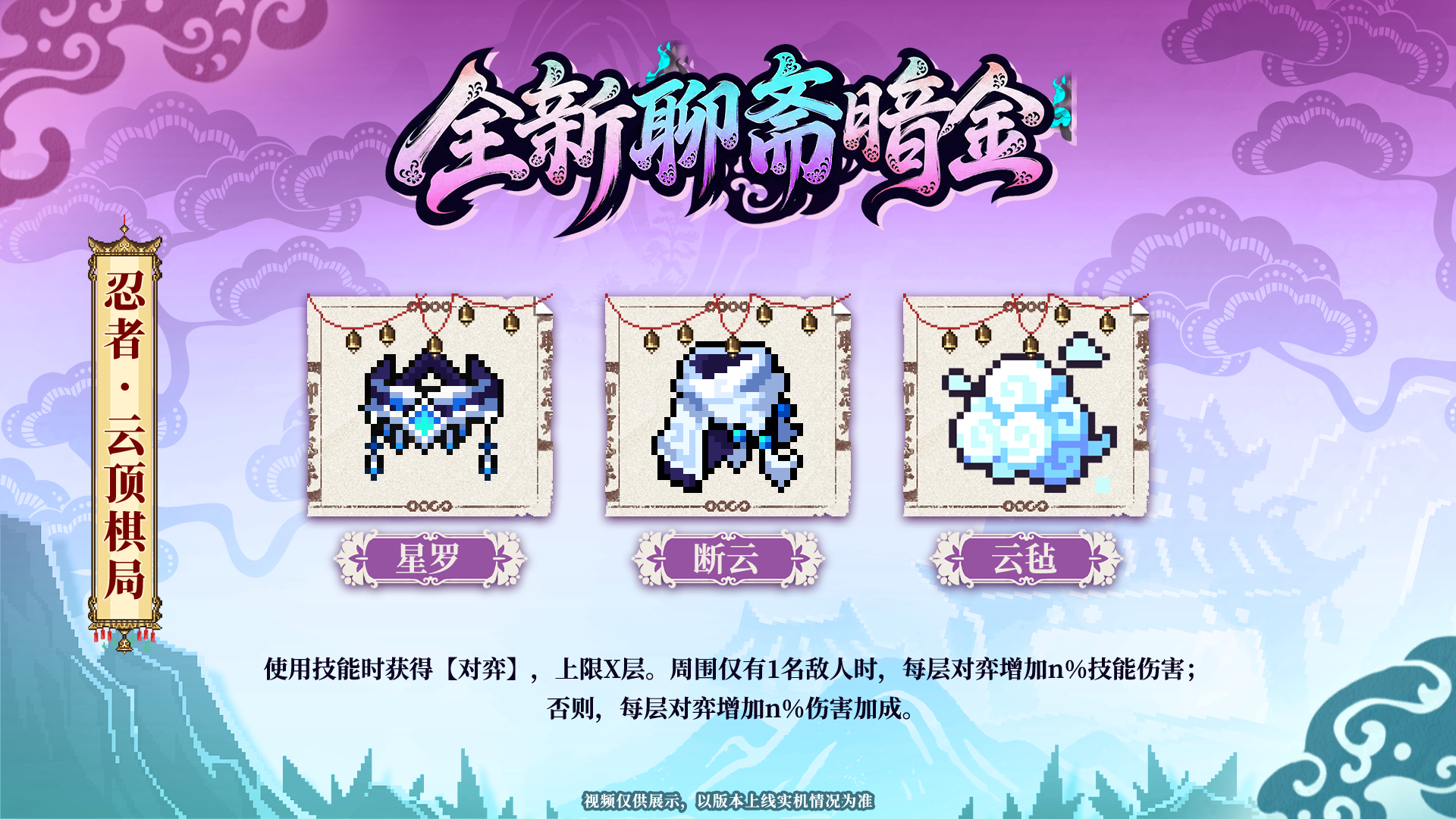 全新聊斋志异主题暗金