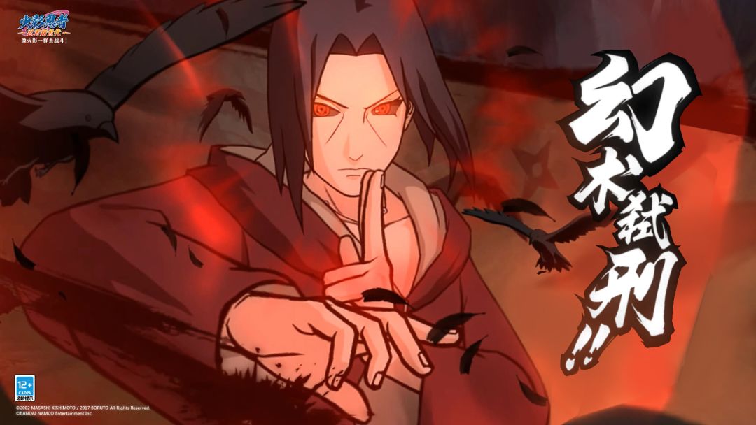 火影忍者：忍者新世代游戏截图